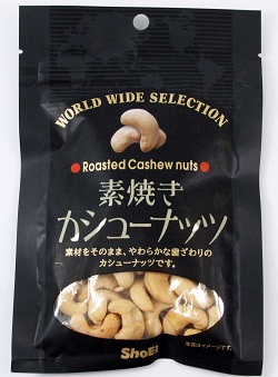 正栄食品工業　World Wide Selection　素焼きカシューナッツ